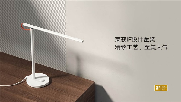 Mijia Desk Lamp